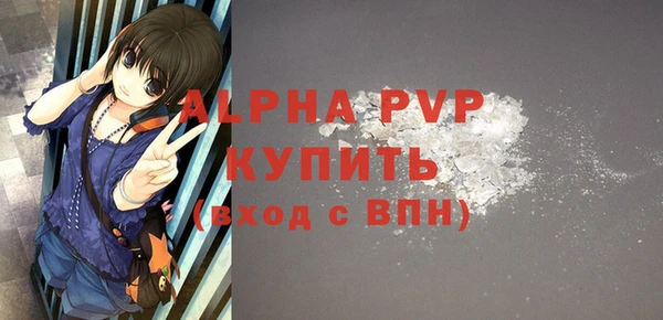 ALPHA-PVP Белокуриха