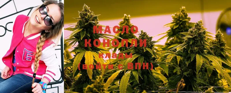 Дистиллят ТГК THC oil  Болгар 